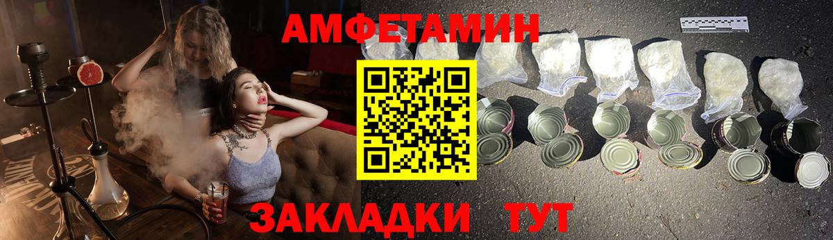Амфетамин 98% Конаково