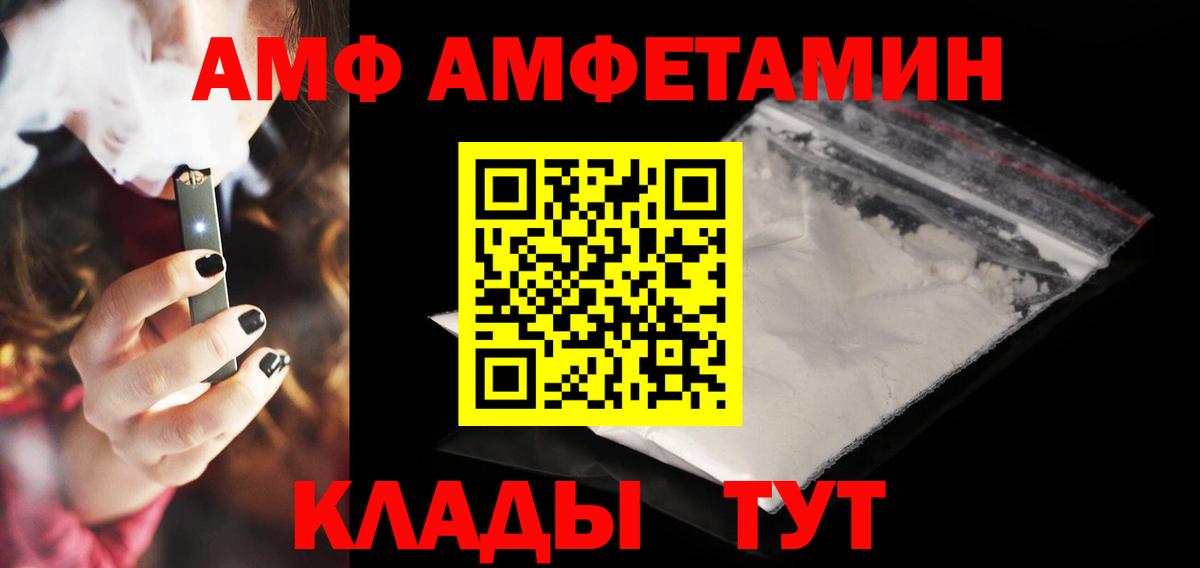 Amphetamine  Амфетамин  Вход с VPN  АМФ Premium  Конаково 
