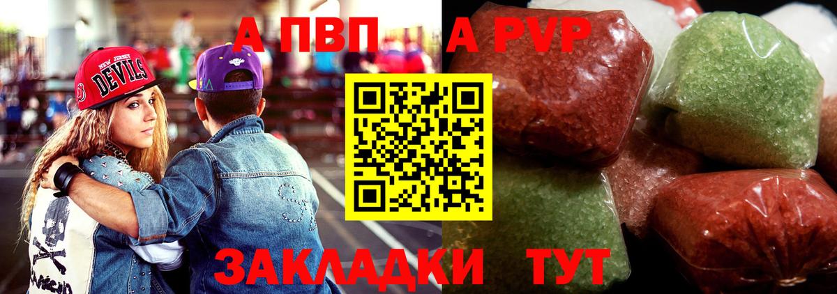 Alpha PVP крисы CK  А ПВП СК  Вход с VPN  даркнет сайт  Конаково 