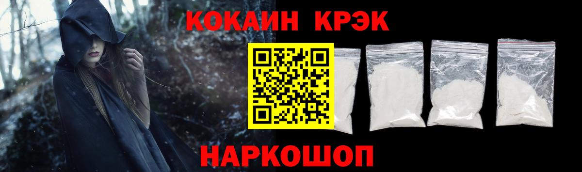 КОКАИН VHQ  Вход с VPN  КОКАИН  Конаково 