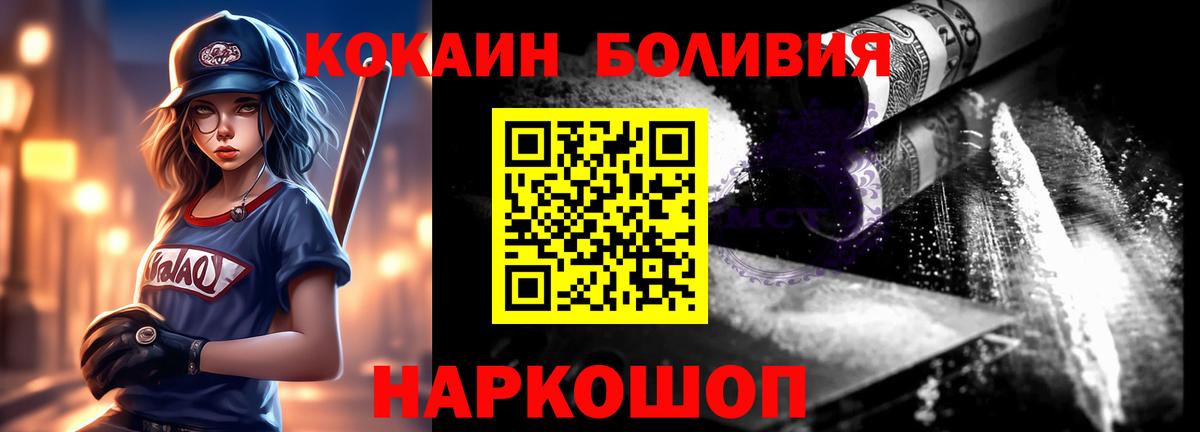 Cocaine 98% Конаково