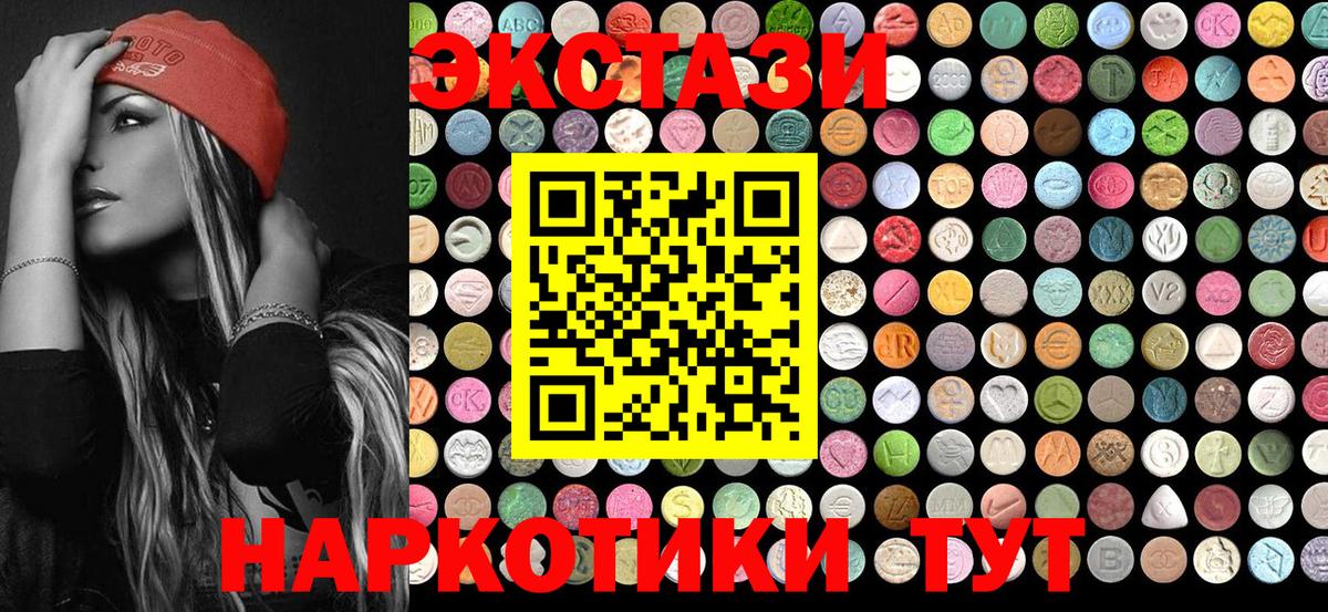 Экстази таблы  ЭКСТАЗИ  Ecstasy Cube  omg tor  Вход с VPN  Конаково 
