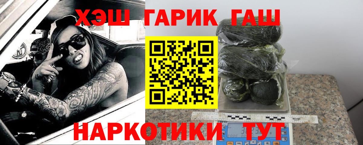 Конаково  Гашиш VHQ  ГАШ  Вход с VPN 