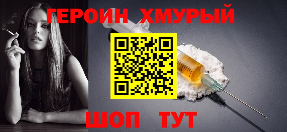 Конаково  Героин Афган  Вход с VPN 