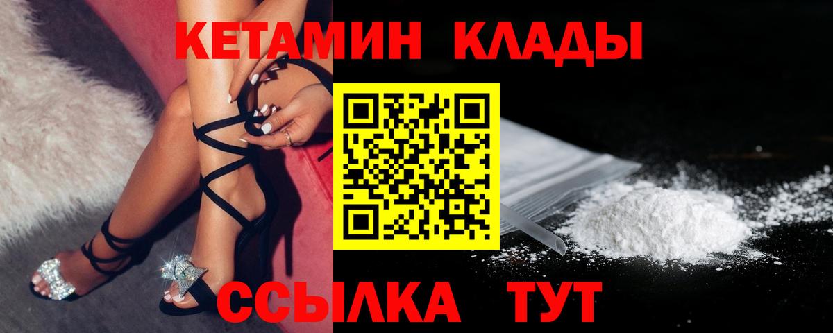 Кетамин VHQ Конаково