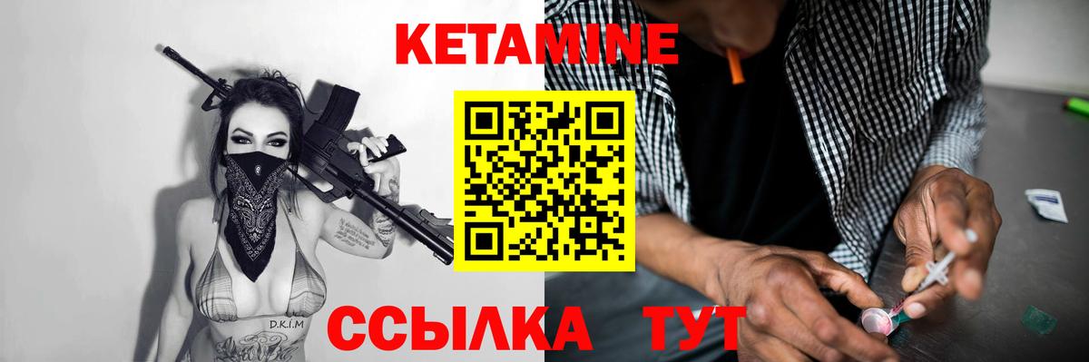 Кетамин VHQ  Вход с VPN  КЕТАМИН VHQ  Конаково 
