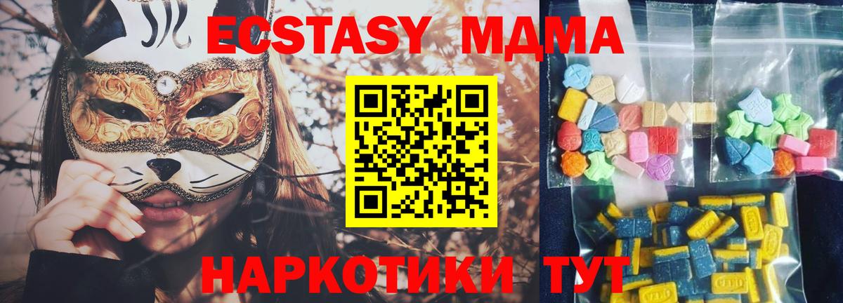 MDMA кристаллы  МДМА  Конаково  Вход с VPN 