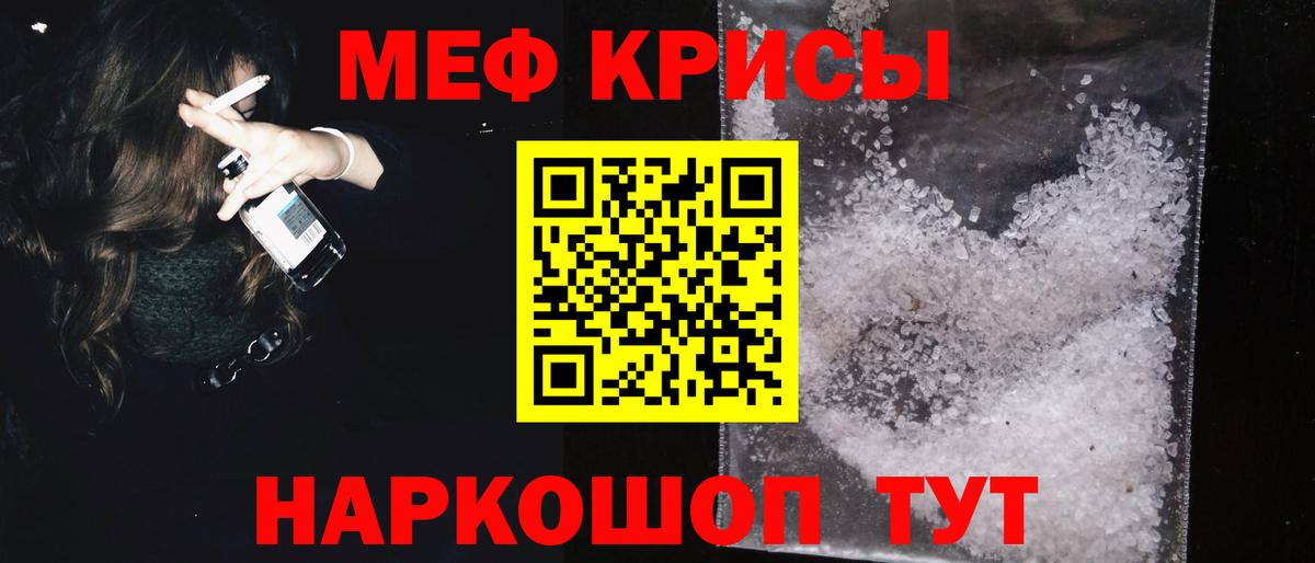 МЕФ мука  МЯУ-МЯУ  Конаково  Мефедрон  Мефедрон VHQ  Вход с VPN 
