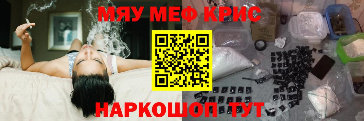 МЕФ кристаллы Конаково