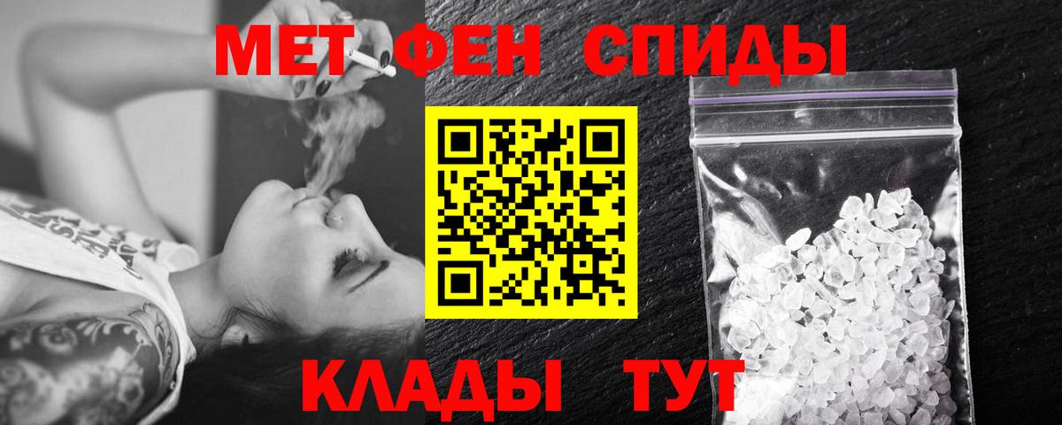 Первитин мет Конаково