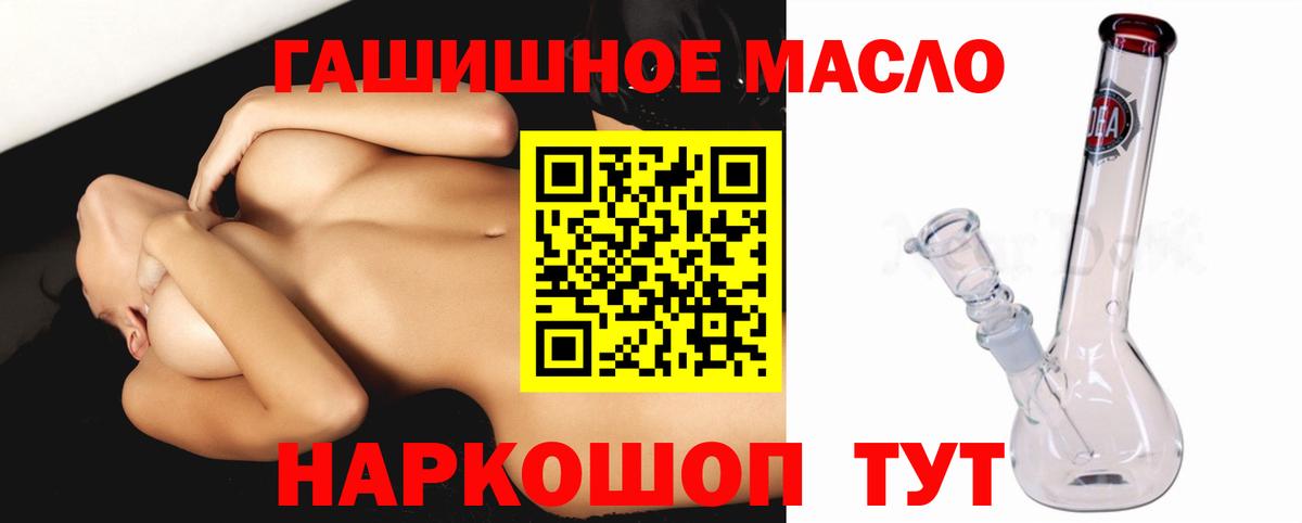 Дистиллят ТГК гашишное масло Конаково