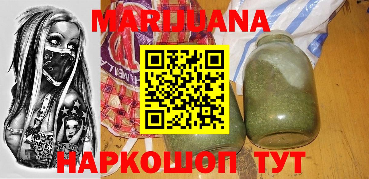 Канабис план Конаково